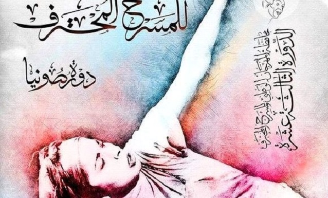 13e Fntp : Le spectacle, « Tahcil El Haçel », une satire qui met en garde contre l’anéantissement de la Nation arabe