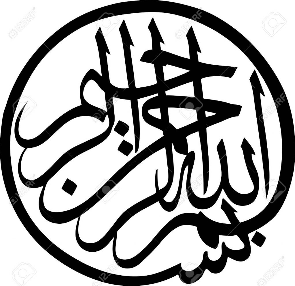 Des artistes de 14 wilayas au concours de la calligraphie islamique