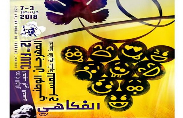 Festival national du théâtre comique de Médéa: Lever de rideau ce soir