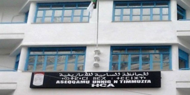 Tourisme: appel à déployer des efforts supplémentaires pour généraliser l’usage de Tamazight