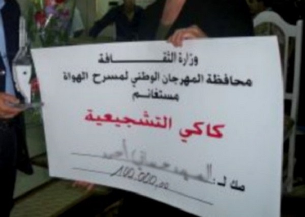 Appel à participation au 7e prix « Kaki d’or » de la dramaturgie