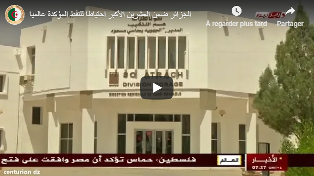 Réserves de pétrole dans le monde : L’Algérie mal classée ! [vidéo]