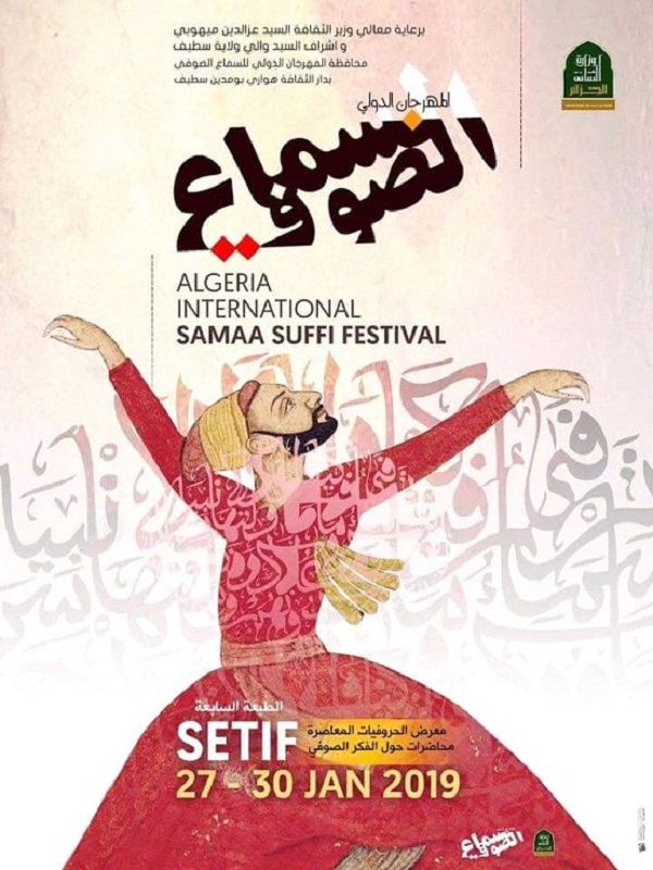 Festival international du Samaâ Soufi: 12 troupes au programme