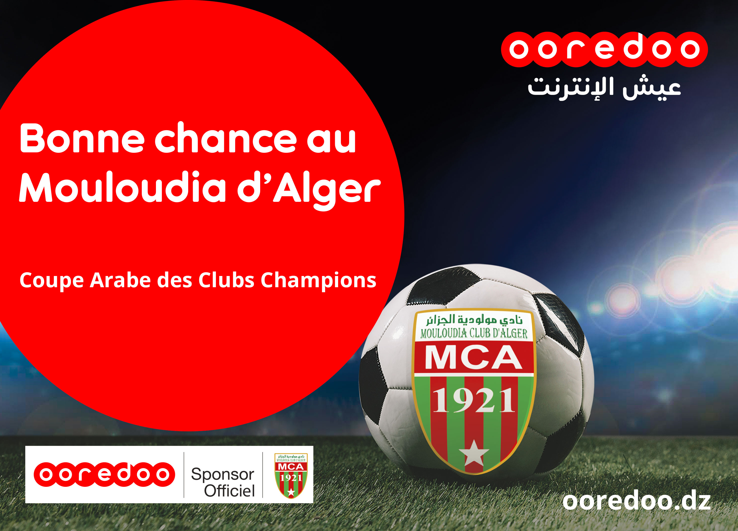 A la veille du match aller des 1/4 de finale de la Coupe Arabe des Clubs champions: Ooredoo souhaite bonne chance au MCA