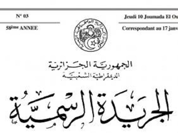 HIISE: Publication au Journal officiel de 2 décrets présidentiels portant nomination de magistrats et de compétences indépendantes choisies parmi la société civile