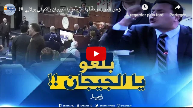 Vidéo : Bagarre à l’APN