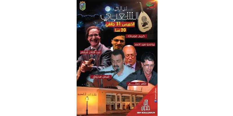 Les secondes nuits du chaâbi célébrées à la salle Ibn Khaldoun / Le public du chaâbi déserte les salles de la capitale