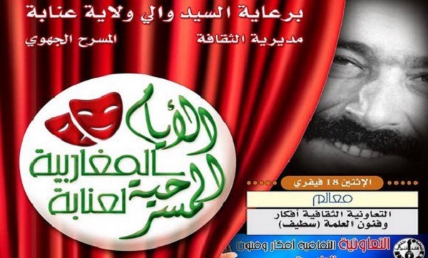 Journées théâtrales maghrébines d’Annaba : « Manselkouch.. Manselkouch » en ouverture