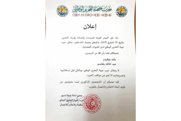 Il se démarque des propos de deux de ses cadres : Du rififi au FLN