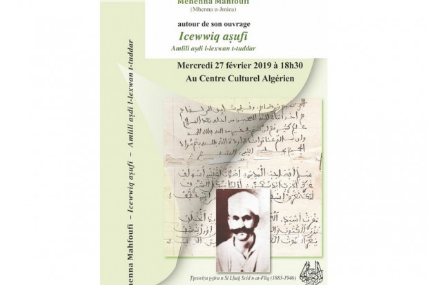La conférence sera animée par Mhenna Mahfoufi : L’achewiq soufi à l’honneur au CCA de Paris