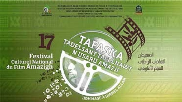 17e édition du Festival culturel national du film amazigh : Une vingtaine d’œuvres en compétition pour l’Olivier d’or