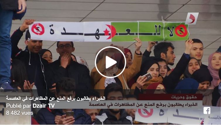 Vidéo: des experts demandent la levée d’interdiction de manifester à Alger