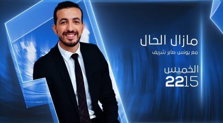 Younes Sabeur Chérif démissionne d’El Djazairia One