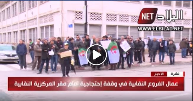 Les travailleurs protestent devant le siège de l’UGTA et demandent le départ de Sidi Said.