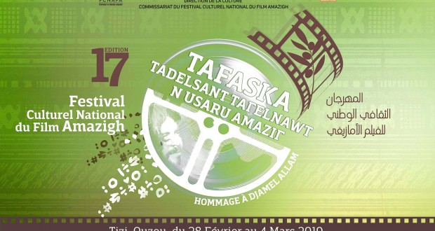 Festival du film amazigh : L’Olivier d’or non attribué pour la 2e édition consécutive