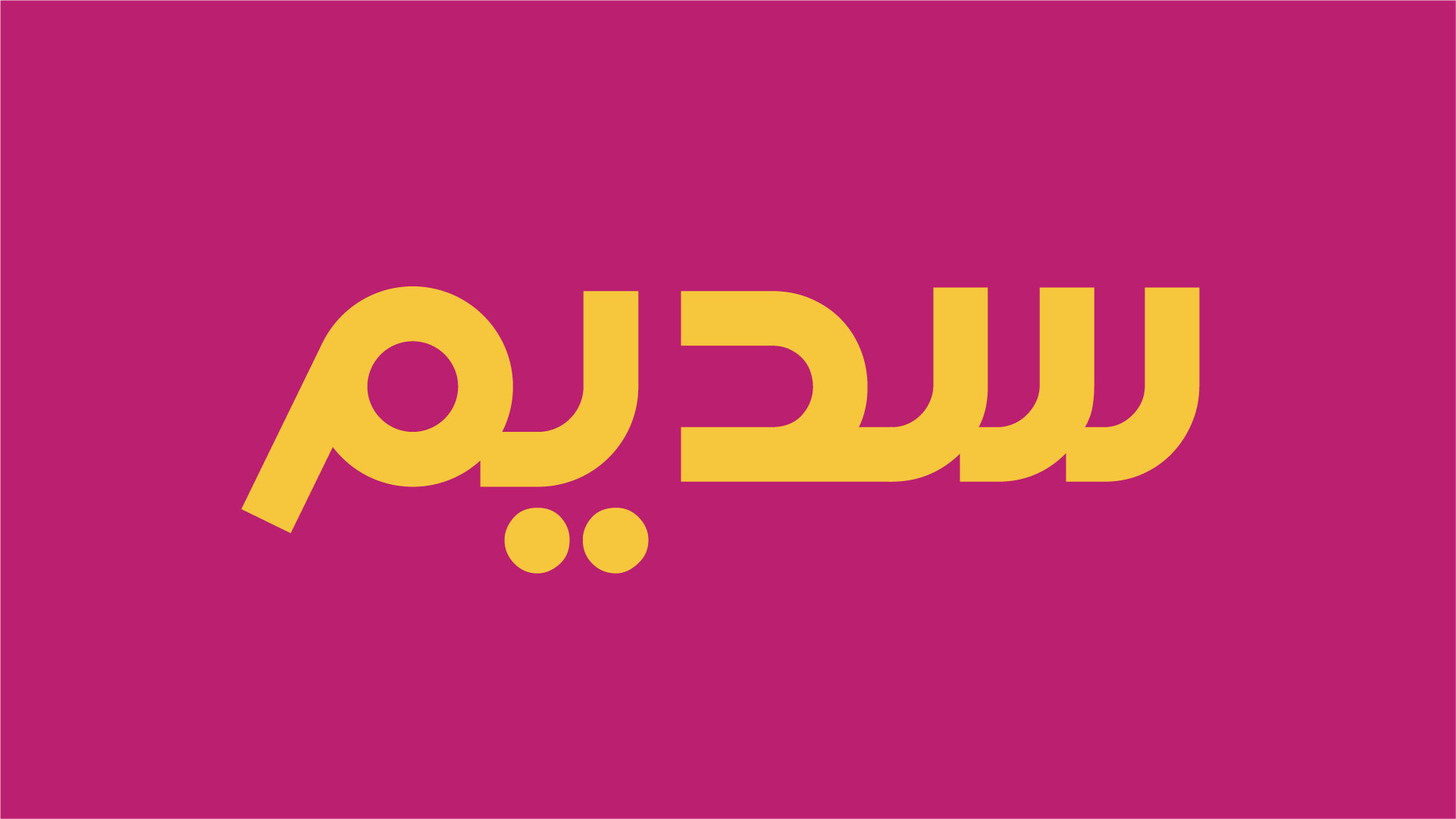 Sadeem saison 2 : Deux algériens dans l’aventure !