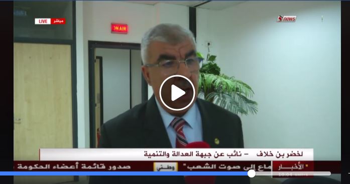 Les parlementaires: « Nous refusons que l’assemblée soit présidée par Abdelkader Bensalah et Mouad Bouchareb. »