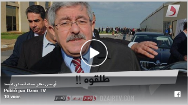 Vidéo : Ouyahia quitte le Tribunal de Sidi M’hamed Alger