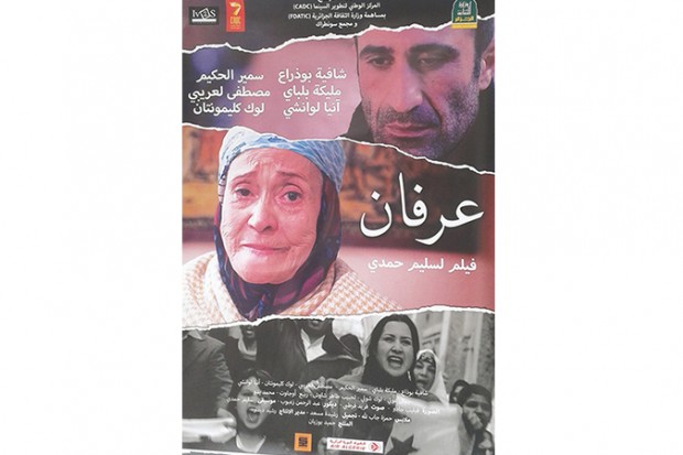 Avant-première du film “âarfane” de Salim Hamdi : Ode aux oubliés de la Révolution