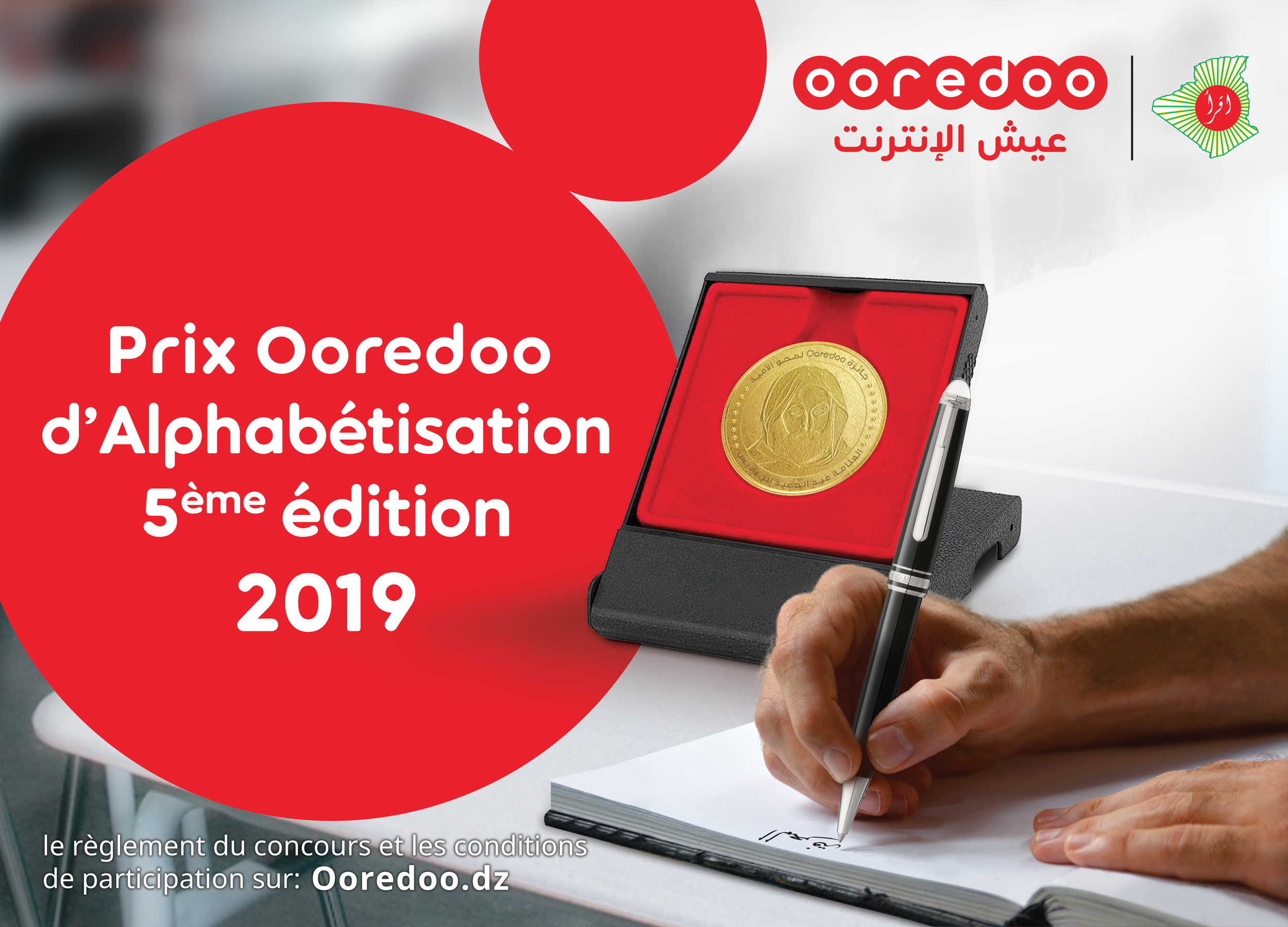 5ème édition du « Prix Ooredoo d’Alphabétisation »  Prolongement du délai de dépôt des dossiers de candidature jusqu&rsquo;au 13 juin 2019