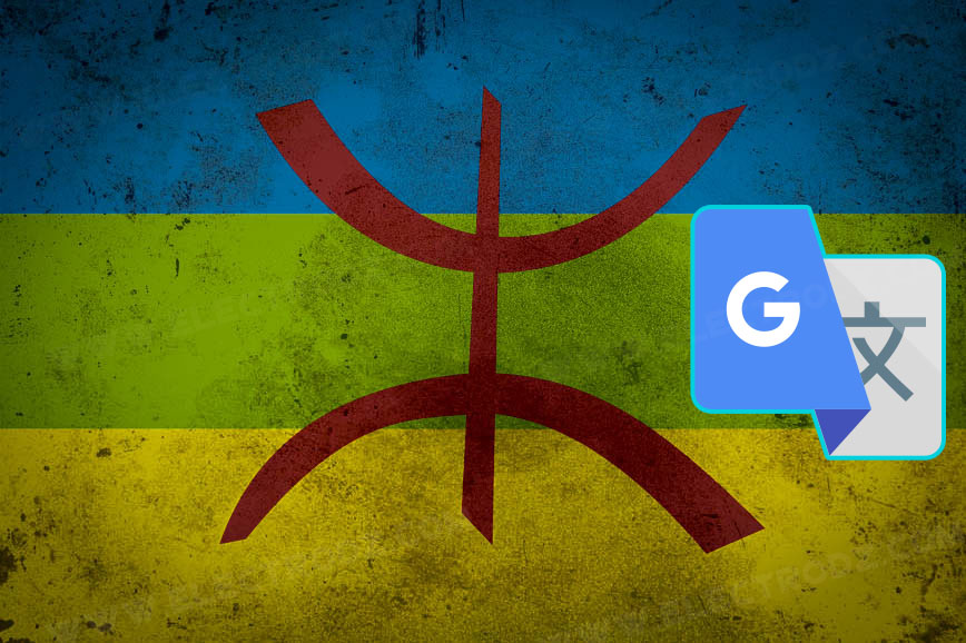La langue amazigh bientôt disponible sur Google traduction !
