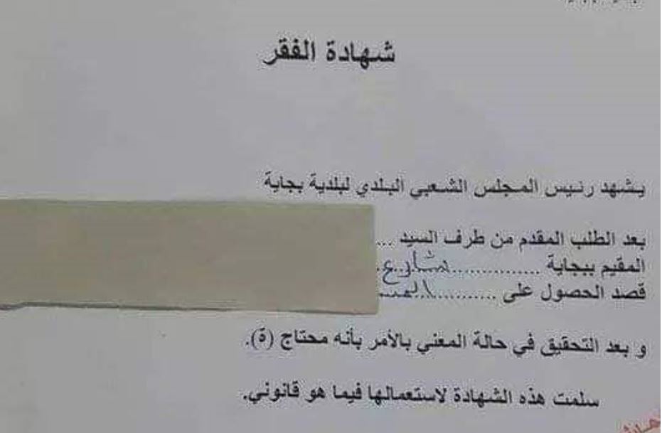 Cafouillage autour de l’attestation de pauvreté