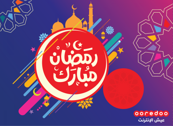 Ooredoo présente ses vœux au peuple algérien à l’occasion du mois de Ramadhan