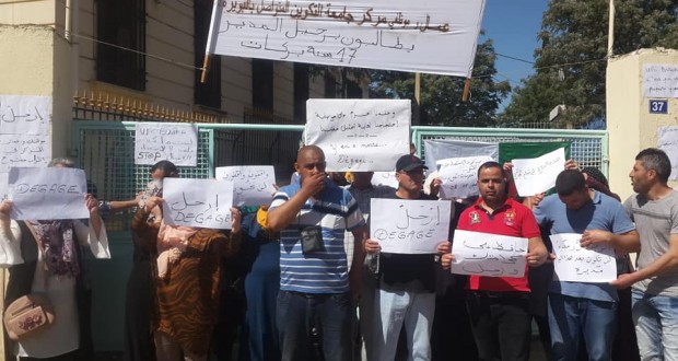 Bouira : Le directeur de l’UFC relevé de ses fonctions