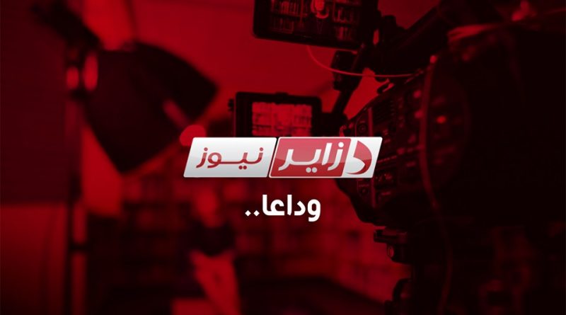 Solidaires avec nos confrères journalistes du Groupe Media « Temps Nouveaux »