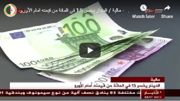Vidéo : Le dinar a perdu 15% de sa valeur par rapport à l’euro !