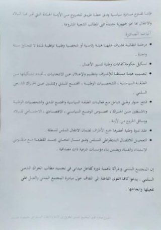 #feuille_de_route_sortie_de_crise_algerie_hirak