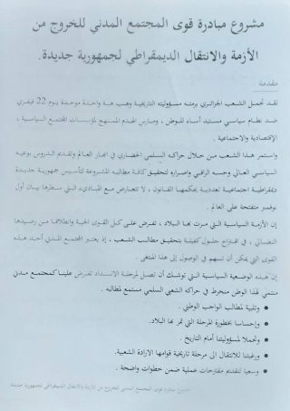 #feuille_de_route_sortie_de_crise_algerie_hirak