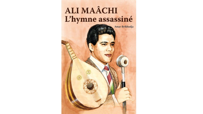 Prix Ali Maâchi : 24 jeunes talents distingués