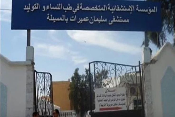 Décès de deux parturientes à Msila : Le directeur de l’hôpital  limogé