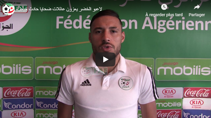 Accident de Jijel : les joueurs de l’équipe nationale présentent leurs condoléances aux familles des victimes