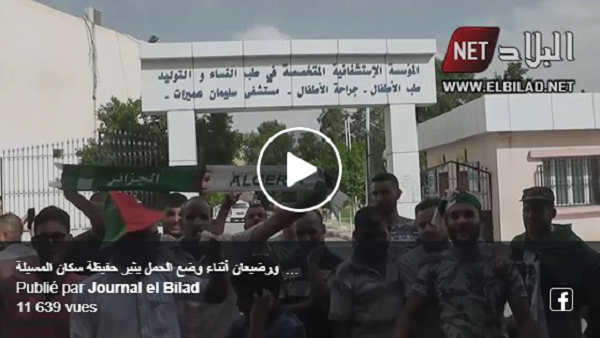 Vidéo : Décès de deux parturientes à l’hôpital Slimane Amirate à M’sila