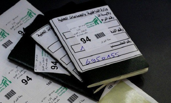 Hadj 2019: les détenteurs de visas de complaisance appelés à se rapprocher des services de l&rsquo;ONPO