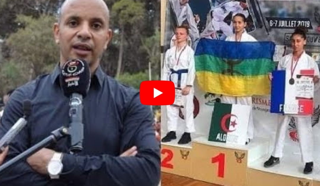 Port du drapeau amazigh au tournoi international de karaté-do : les responsables seront punies par des peines sévères (Bernaoui)