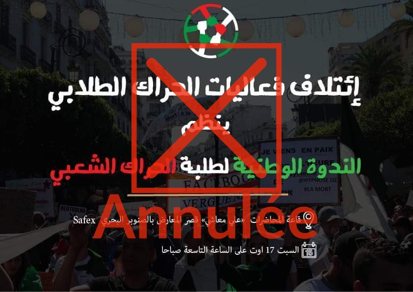 Les autorités empêchent la tenue de la conférence nationale des étudiants en refusant de donner l&rsquo;autorisation !