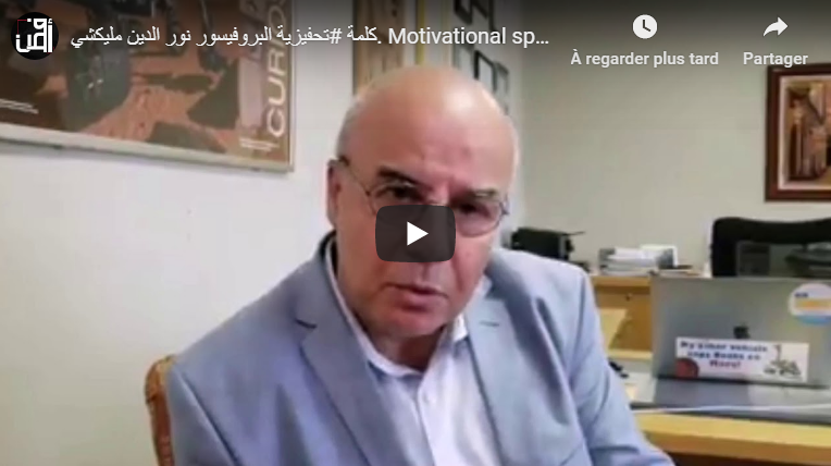 Professeur Melikechi adresse un message aux jeunes algériens