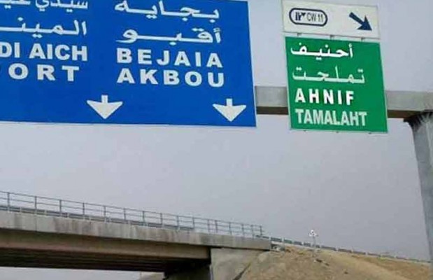 BOUIRA : Le maire d’Ahnif appelle à la participation aux élections