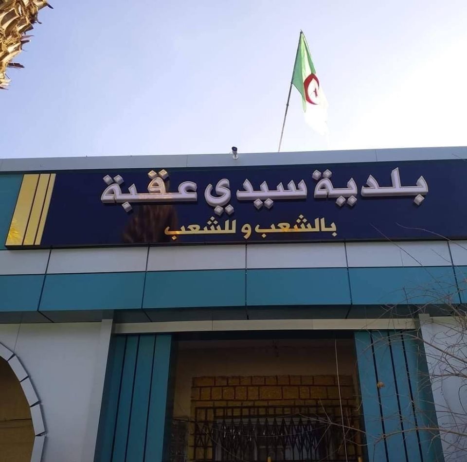 BISKRA : Le maire de Sidi Okba placé sous contrôle judiciaire