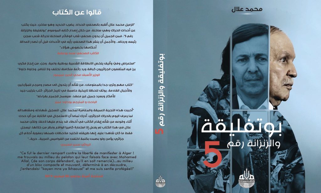 SILA 2019: Un livre sur le Hirak fera son apparition