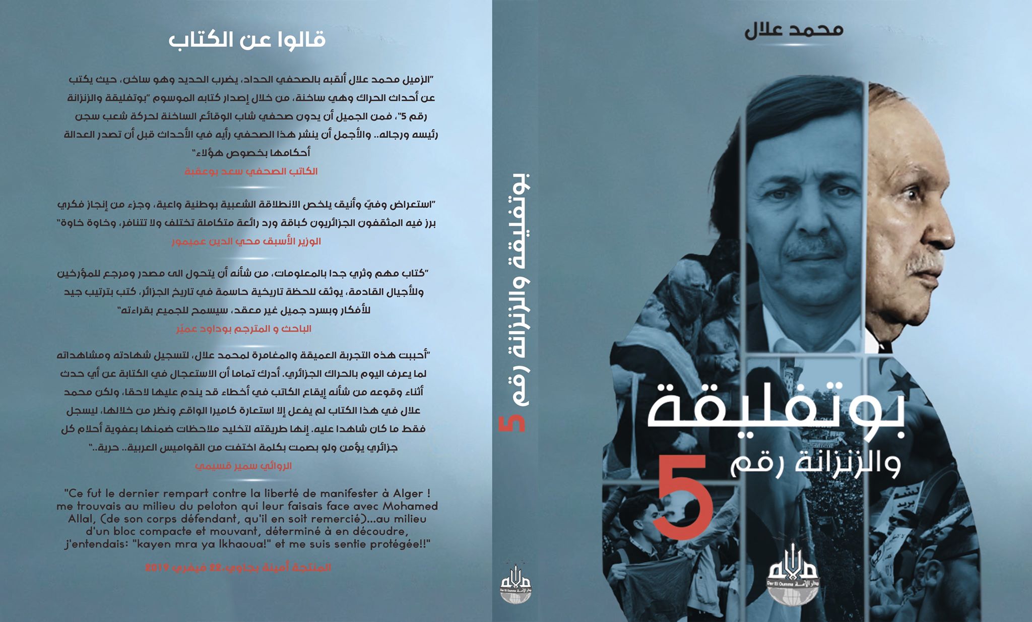 SILA 2019: Un livre sur le Hirak fera son apparition