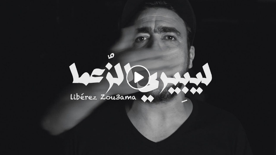 Chibane sort une chanson de soutien aux détenus du Hirak [vidéo]