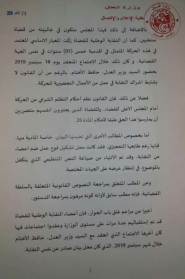 Le ministère de la Justice réagit au communiqué du syndicat des magistrats Algerie360 Le ministère de la Justice réagit au communiqué du syndicat des magistrats Algerie360
