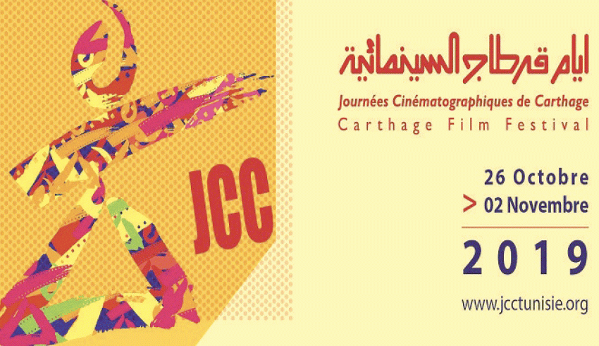 Journées cinématographiques de Carthage 2019 : Quatre films algériens en lice pour le Tanit d’or