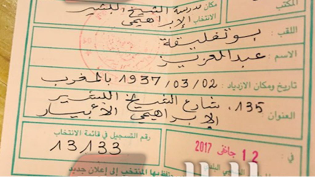 Abdelaziz Bouteflika a accompli son devoir électoral