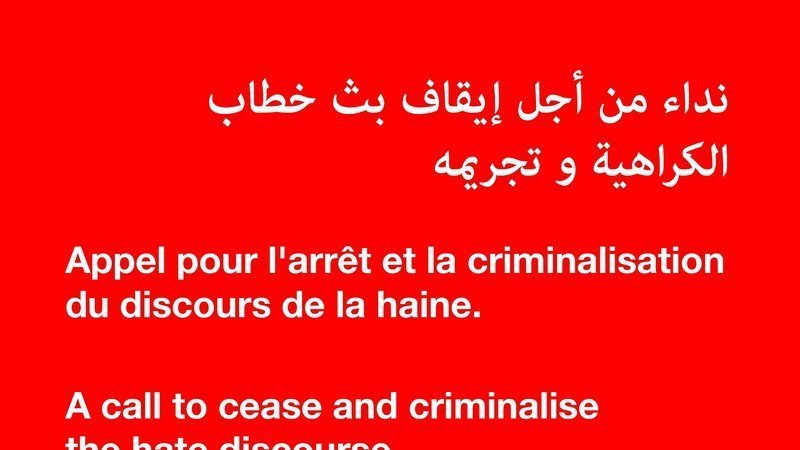 Des citoyens lancent une pétition pour la criminalisation du discours de la haine.