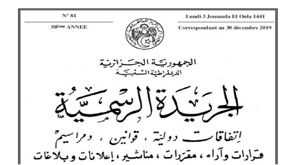 Publication de la loi des finances 2020 sur le journal officiel